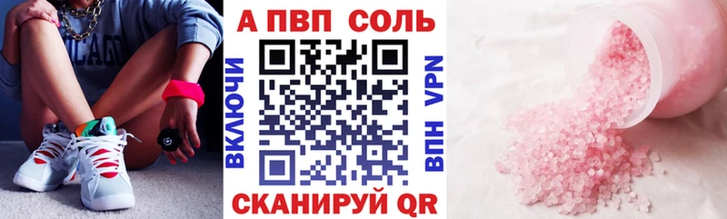 А ПВП кристаллы  ссылка на мегу tor  Зверево 