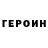 КЕТАМИН VHQ Maiden revolution