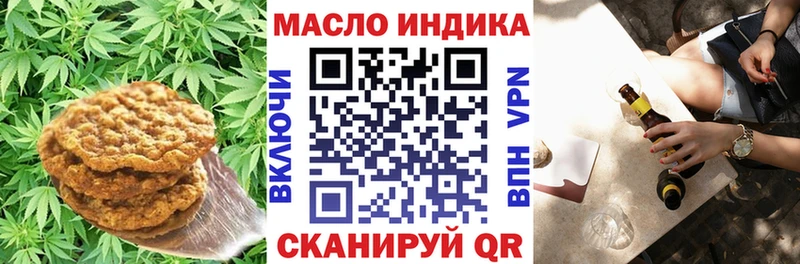 Печенье с ТГК конопля  Зверево 