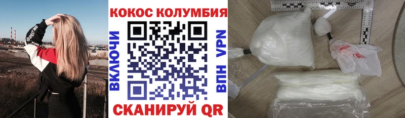 наркотики  Зверево  Кокаин Эквадор 