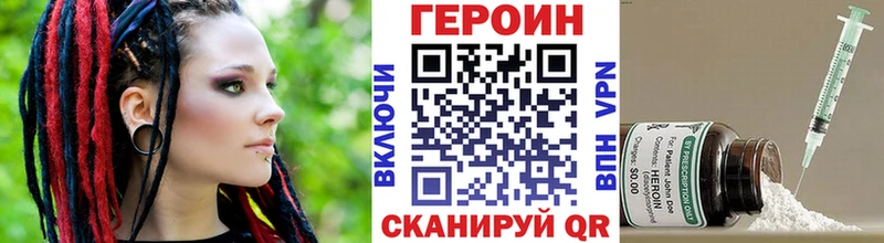 ГЕРОИН хмурый  Зверево 