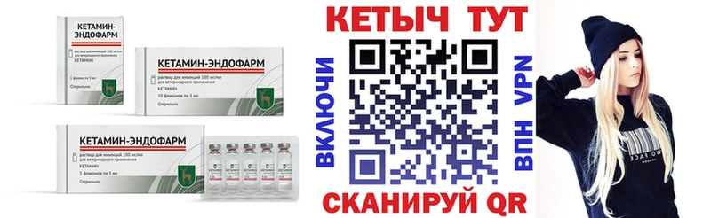 КЕТАМИН ketamine Зверево