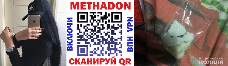 Метадон мёд  Зверево 